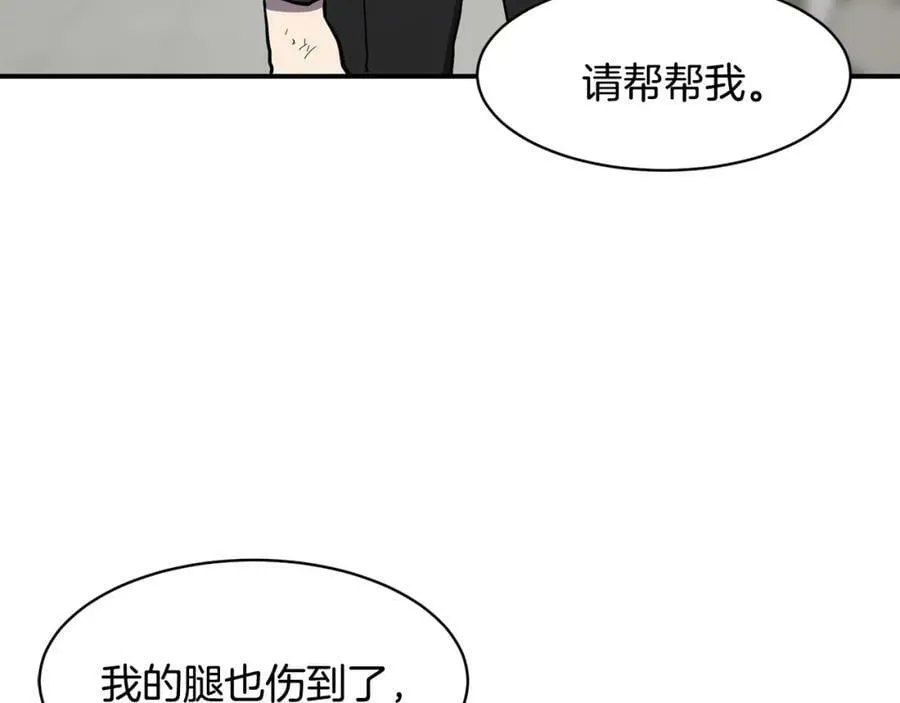 萨满Shaman漫画,第41话 重要目标3图