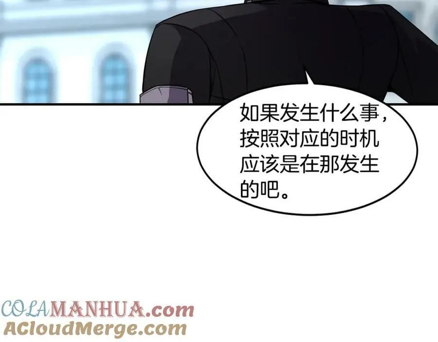 萨满Shaman漫画,第71话 一年1图