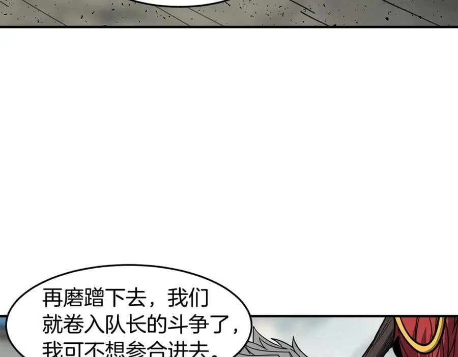 萨满Shaman漫画,第66话 诅咒术师2图