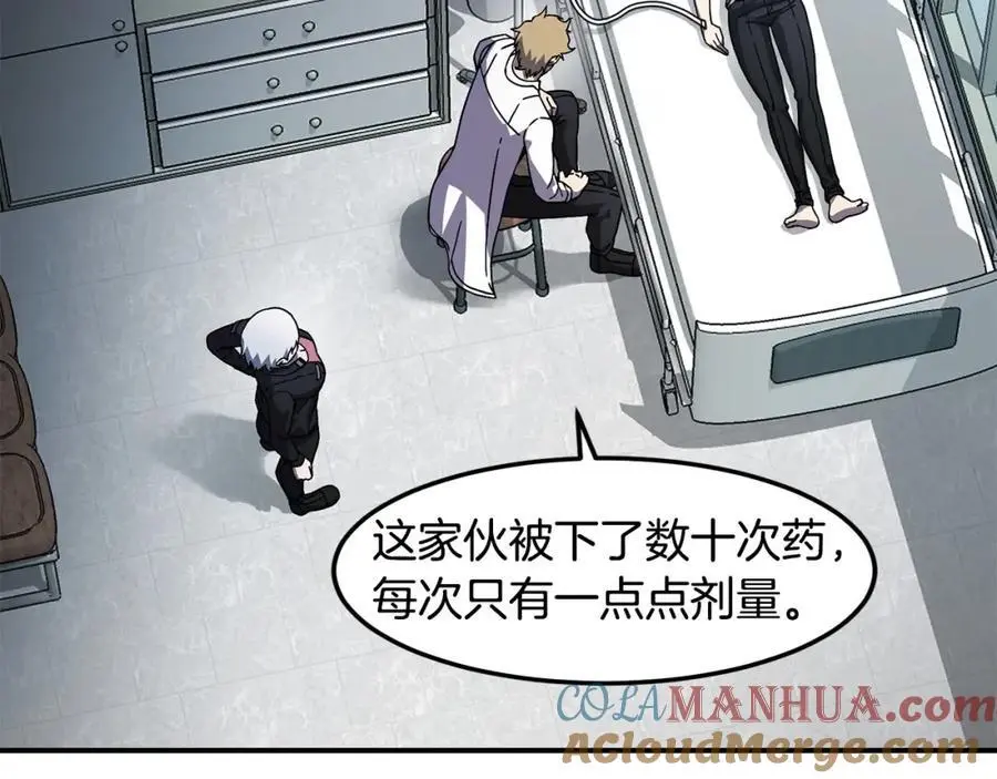 萨满Shaman漫画,第87话 变形1图