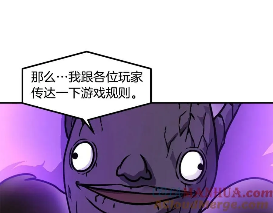 萨满Shaman漫画,第63话 破解规则5图