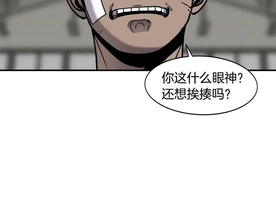 萨满Shaman漫画,第60话 虐打2图