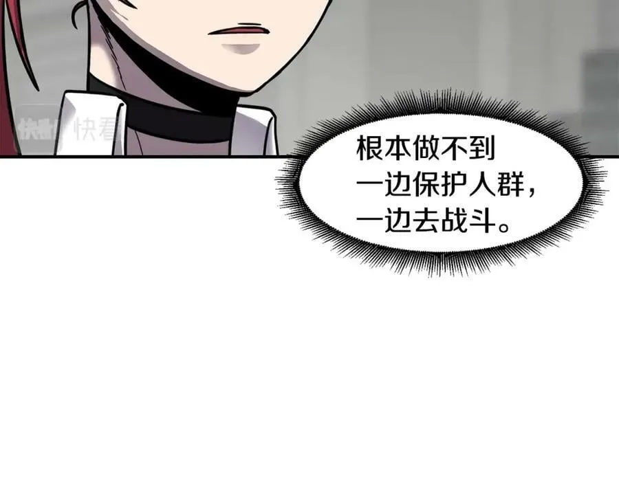 萨满Shaman漫画,第58话 远未结束2图