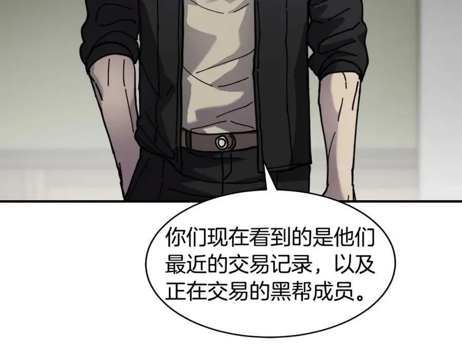 萨满Shaman漫画,第72话 清理垃圾3图