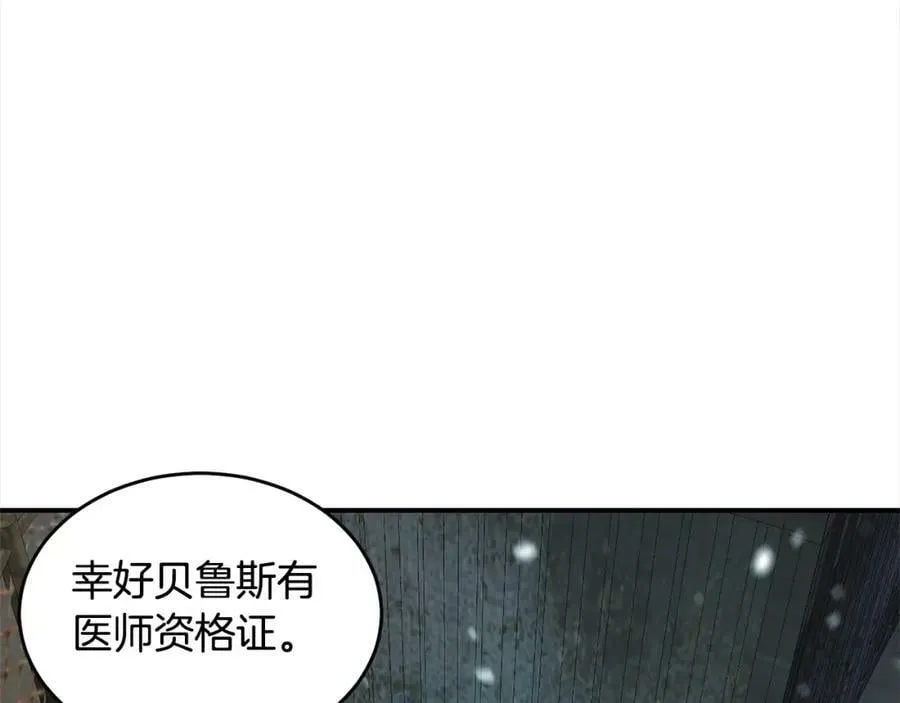 萨满Shaman漫画,第54话 风声4图