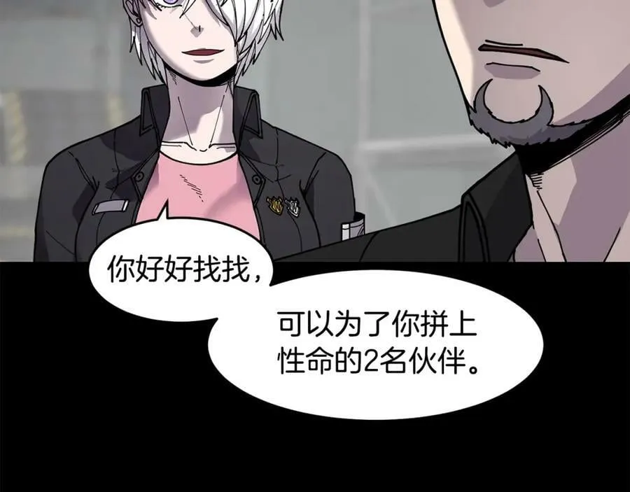 萨满Shaman漫画,第61话 教育时间2图