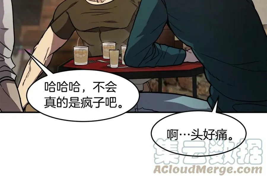 萨满Shaman漫画,第51话 魔鬼三兄妹5图