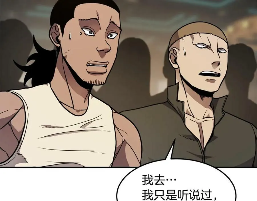 萨满Shaman漫画,第52话 不速之客4图