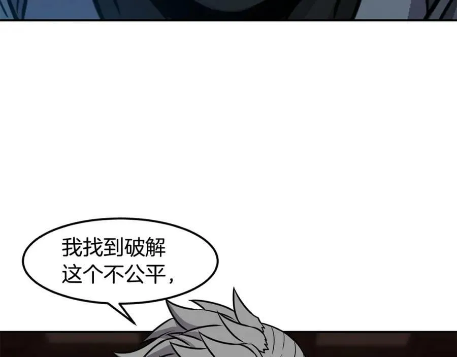 萨满Shaman漫画,第63话 破解规则3图