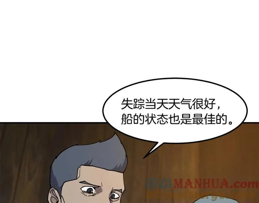 萨满Shaman漫画,第81话 失踪案5图