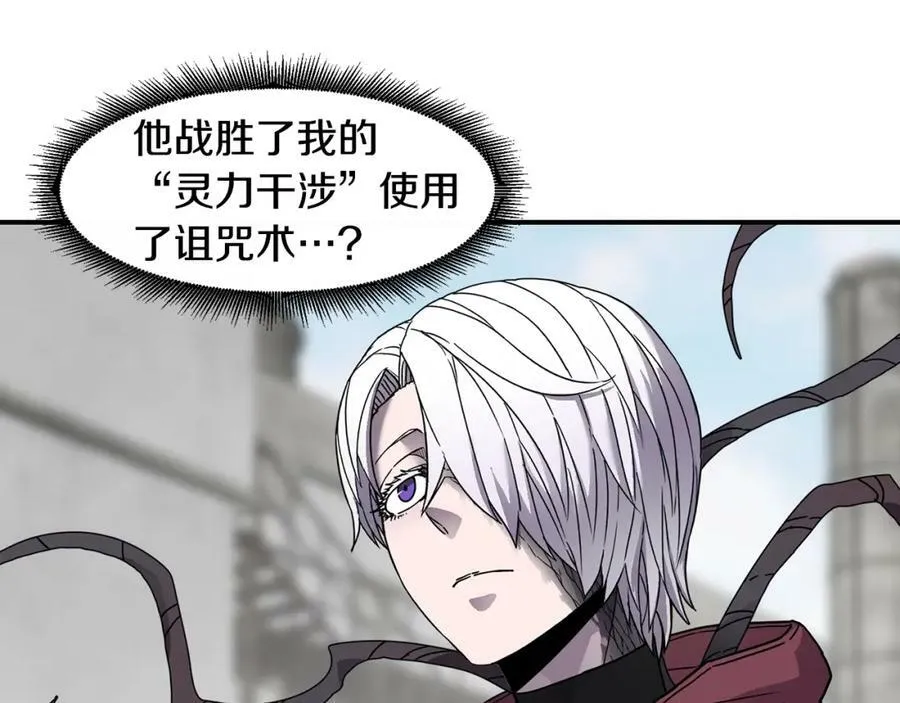 萨满Shaman漫画,第67话 遗憾3图