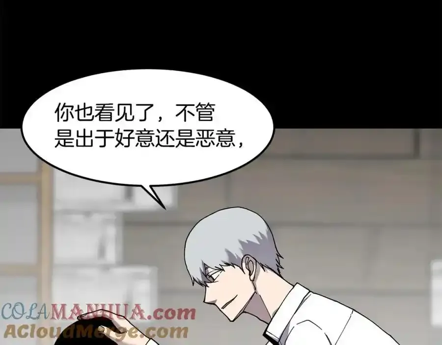 萨满Shaman漫画,第二季完结篇 做你的朋友1图