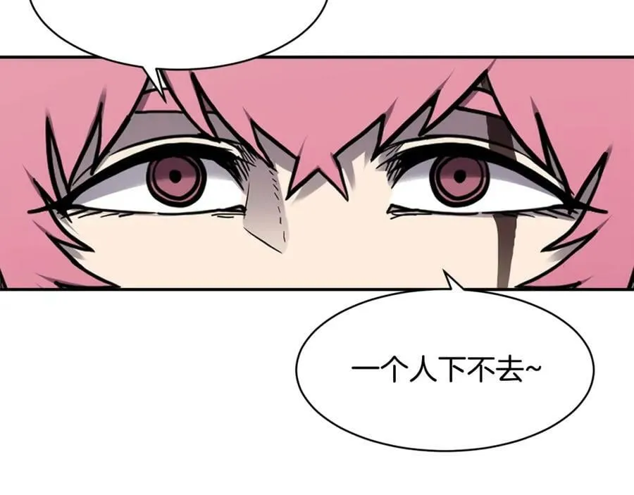 萨满Shaman漫画,第41话 重要目标4图