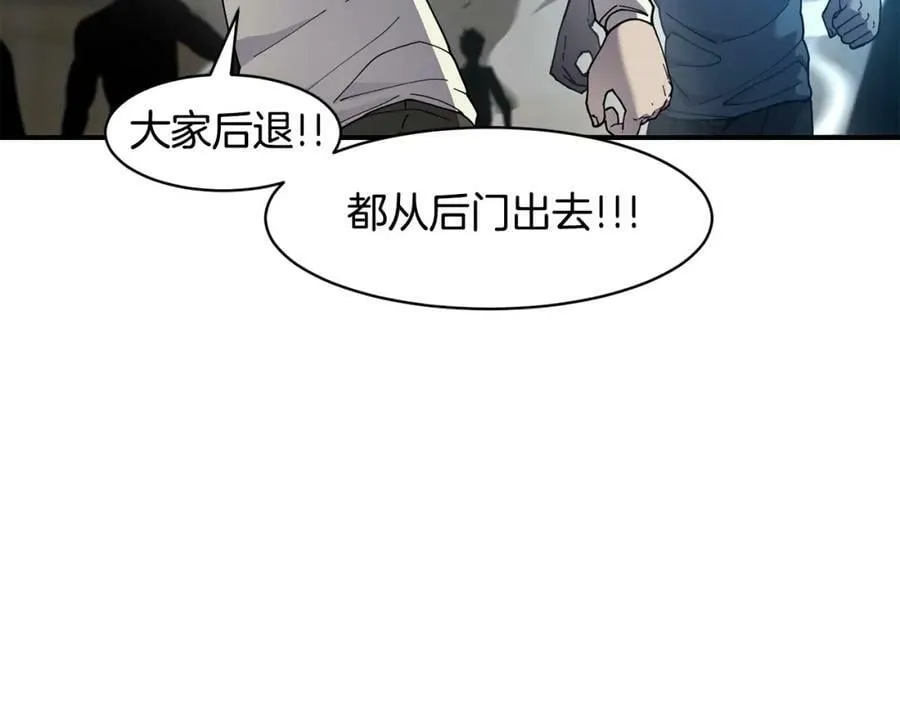 萨满Shaman漫画,第73话 完成任务4图