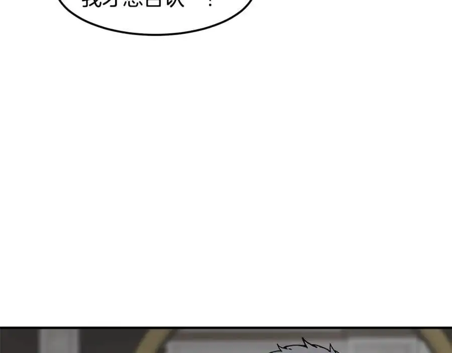 萨满Shaman漫画,第87话 变形4图