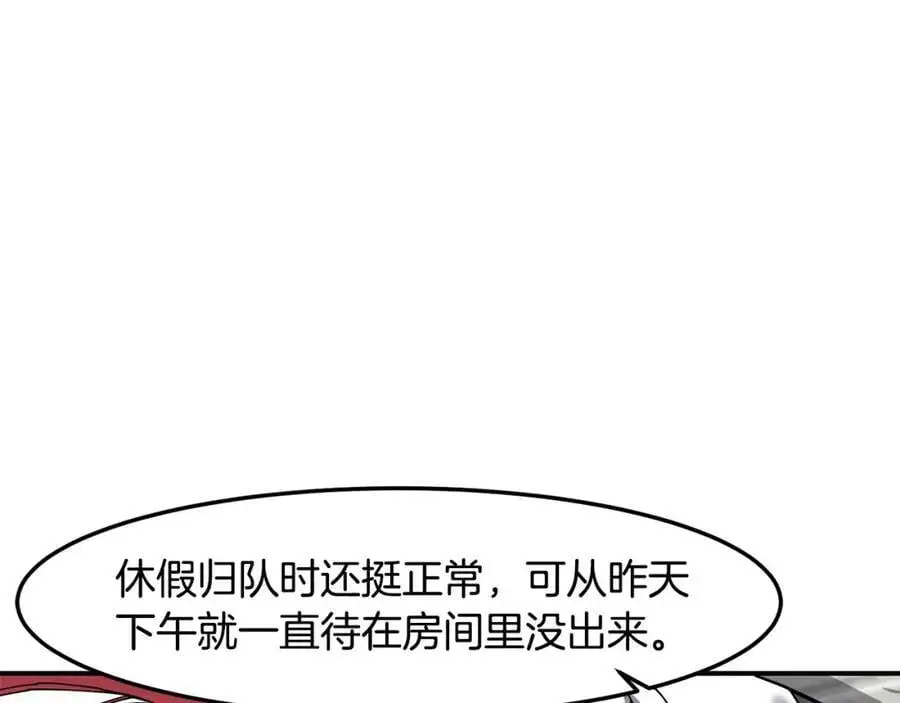 萨满Shaman漫画,第87话 变形3图