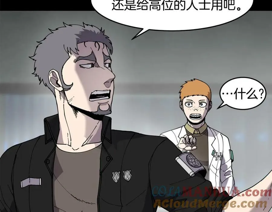 萨满Shaman漫画,第61话 教育时间5图