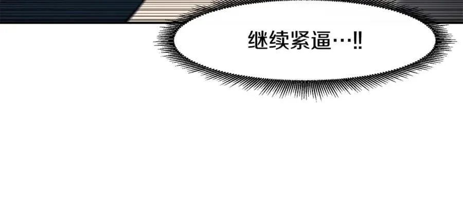 萨满Shaman漫画,第83话 传感器4图