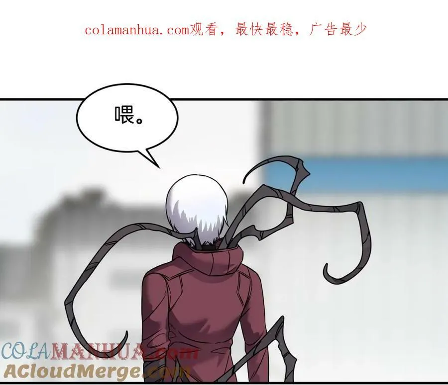 萨满Shaman漫画,第68话 那个家伙1图