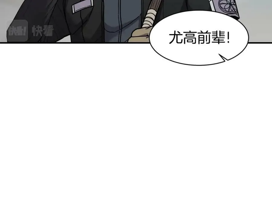 萨满Shaman漫画,第74话 阿贝尔4图