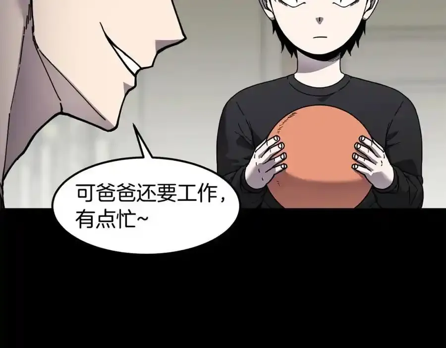 萨满Shaman漫画,第二季完结篇 做你的朋友3图