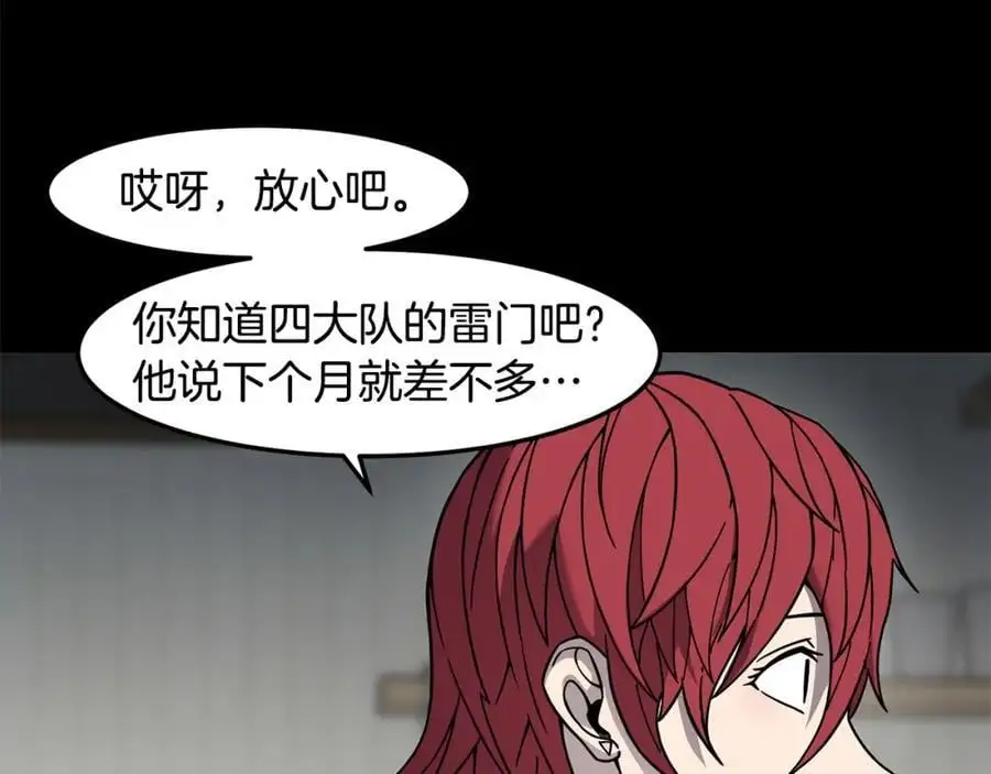 萨满Shaman漫画,第86话 心理创伤3图