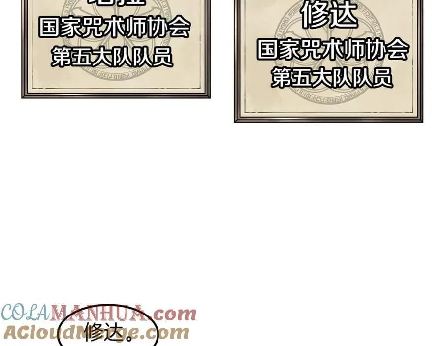 萨满Shaman漫画,第77话 每次都在5图