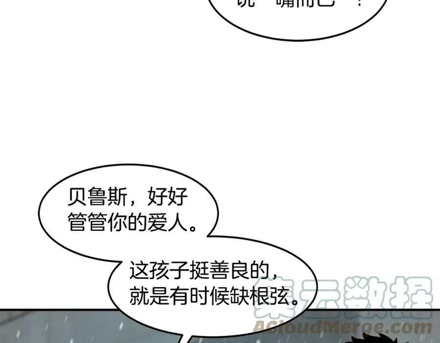 萨满Shaman漫画,第51话 魔鬼三兄妹1图