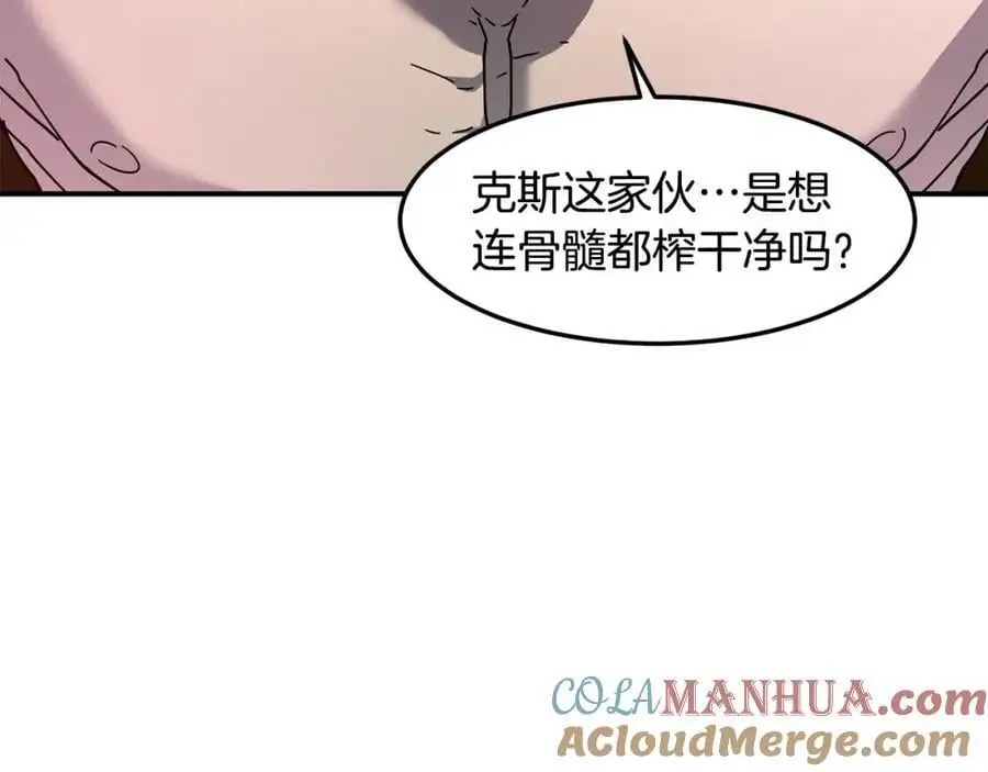萨满Shaman漫画,第89话 灵力过敏的孩子5图
