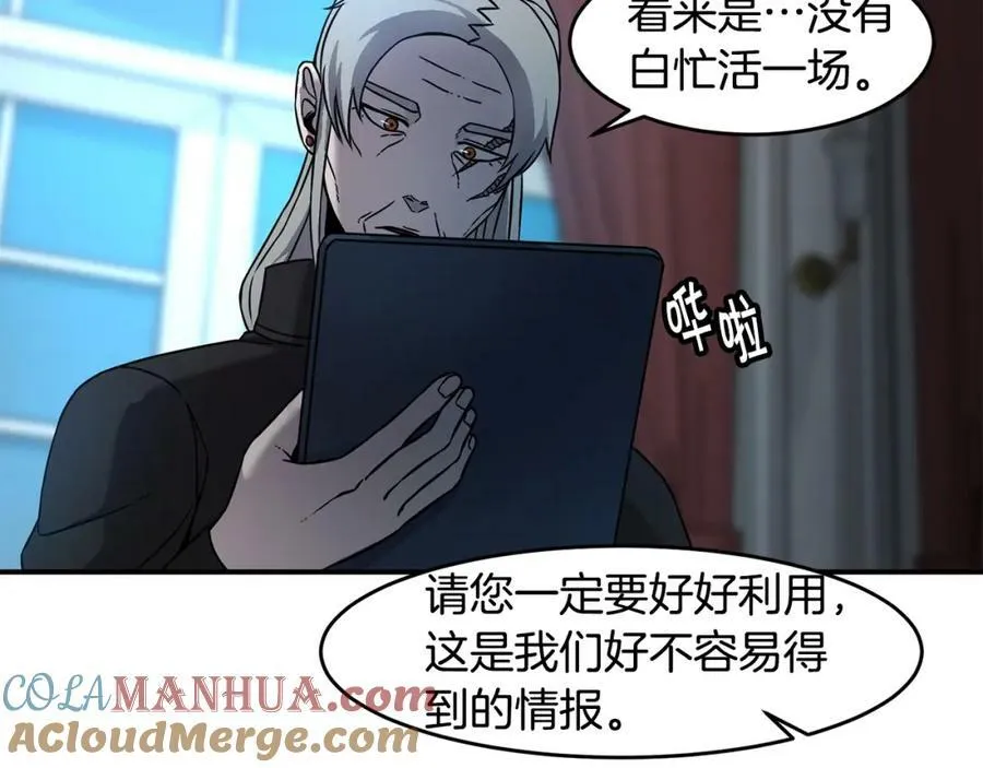 萨满Shaman漫画,第68话 那个家伙1图