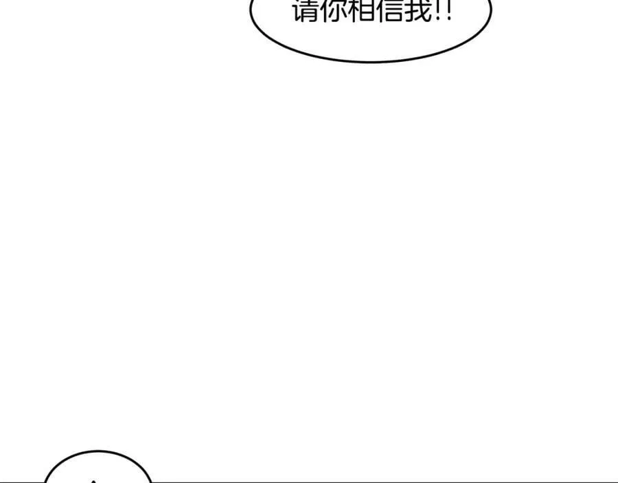 萨满Shaman漫画,第52话 不速之客4图