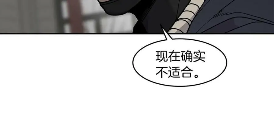 萨满Shaman漫画,第61话 教育时间2图