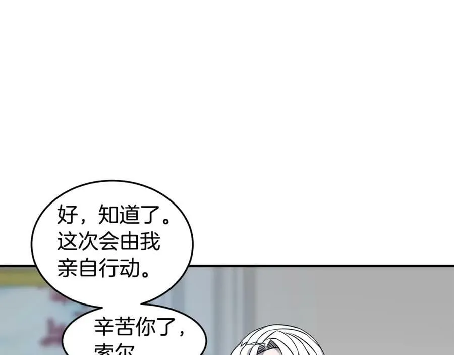 萨满Shaman漫画,第68话 那个家伙2图