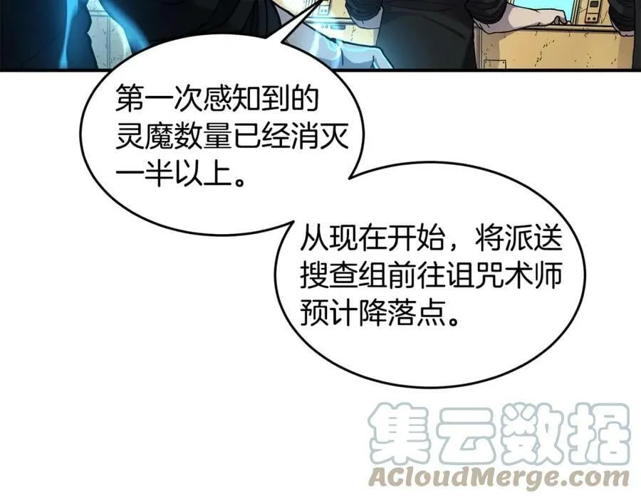 萨满Shaman漫画,第46话 大爆炸5图