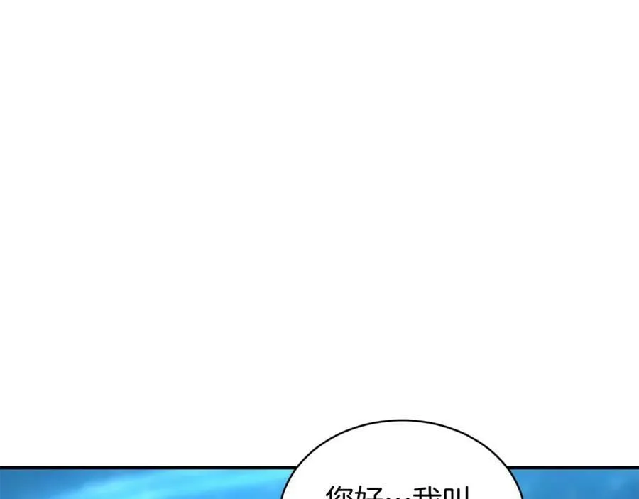 萨满Shaman漫画,第43话 被选中的少年2图