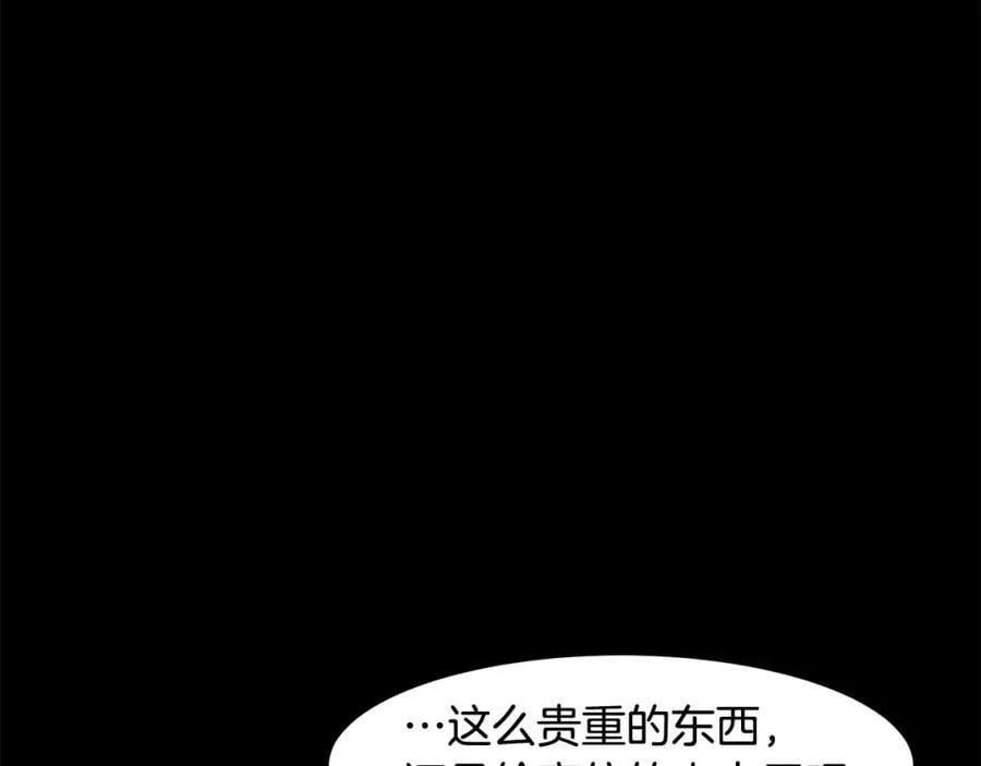 萨满Shaman漫画,第61话 教育时间4图