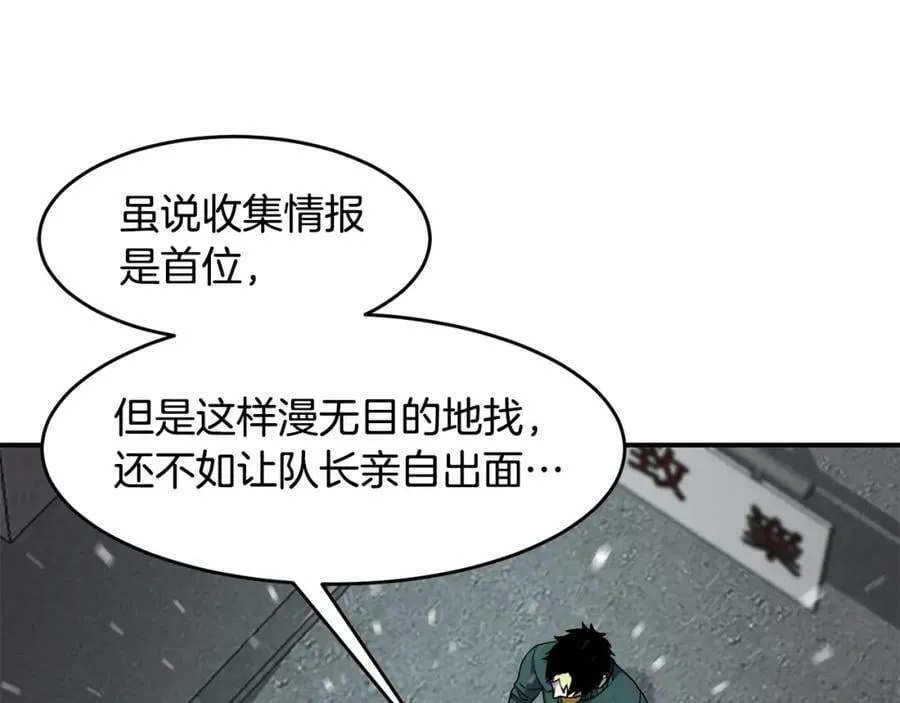 萨满Shaman漫画,第51话 魔鬼三兄妹4图