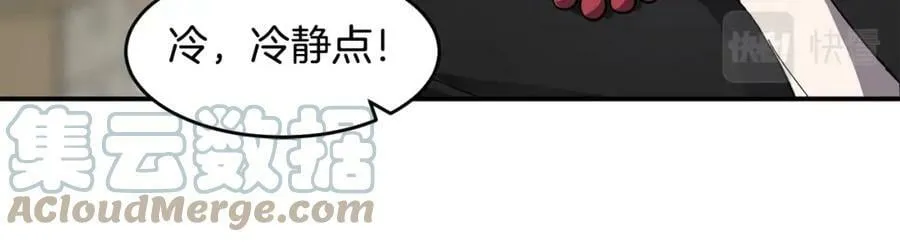 萨满Shaman漫画,第47话 内部混乱1图