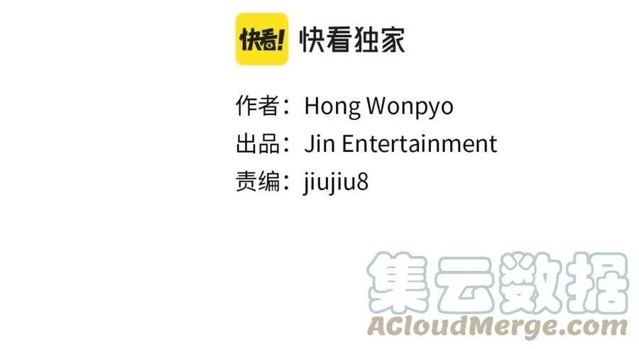 萨满Shaman漫画,第42话 茧中人5图