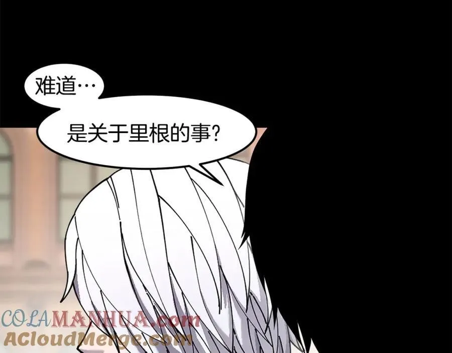 萨满Shaman漫画,第78话 静待时机1图