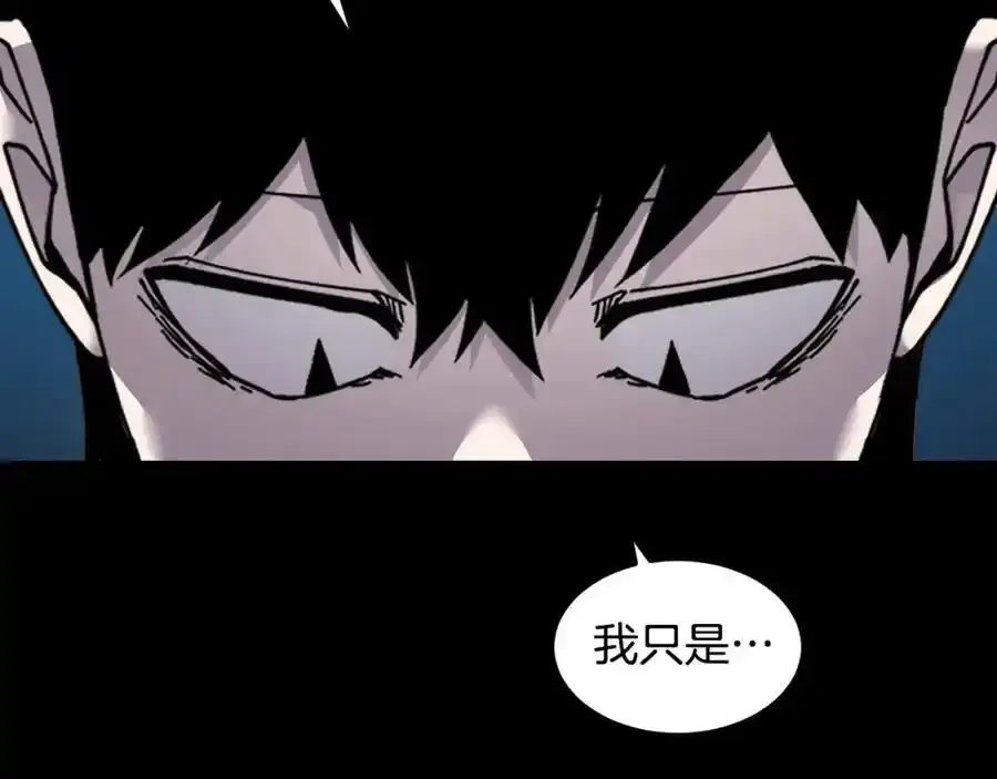 萨满Shaman漫画,第二季完结篇 做你的朋友3图