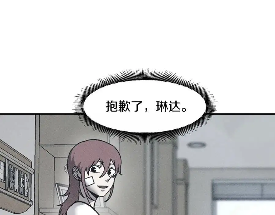 萨满Shaman漫画,第87话 变形4图