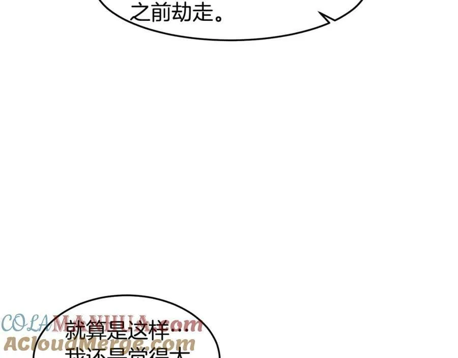 萨满Shaman漫画,第68话 那个家伙1图