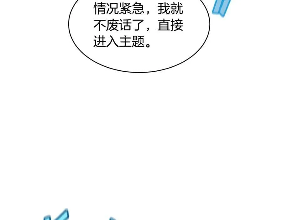 萨满Shaman漫画,第43话 被选中的少年3图