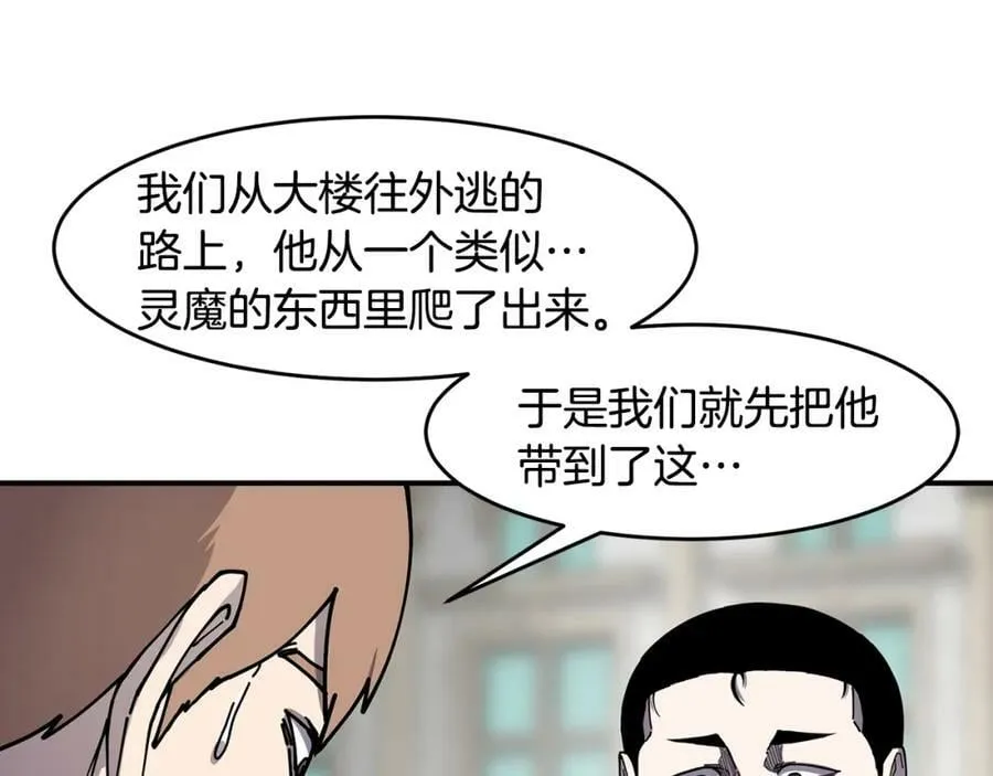 萨满Shaman漫画,第46话 大爆炸3图
