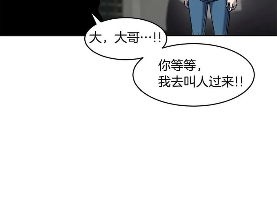 萨满Shaman漫画,第58话 远未结束4图