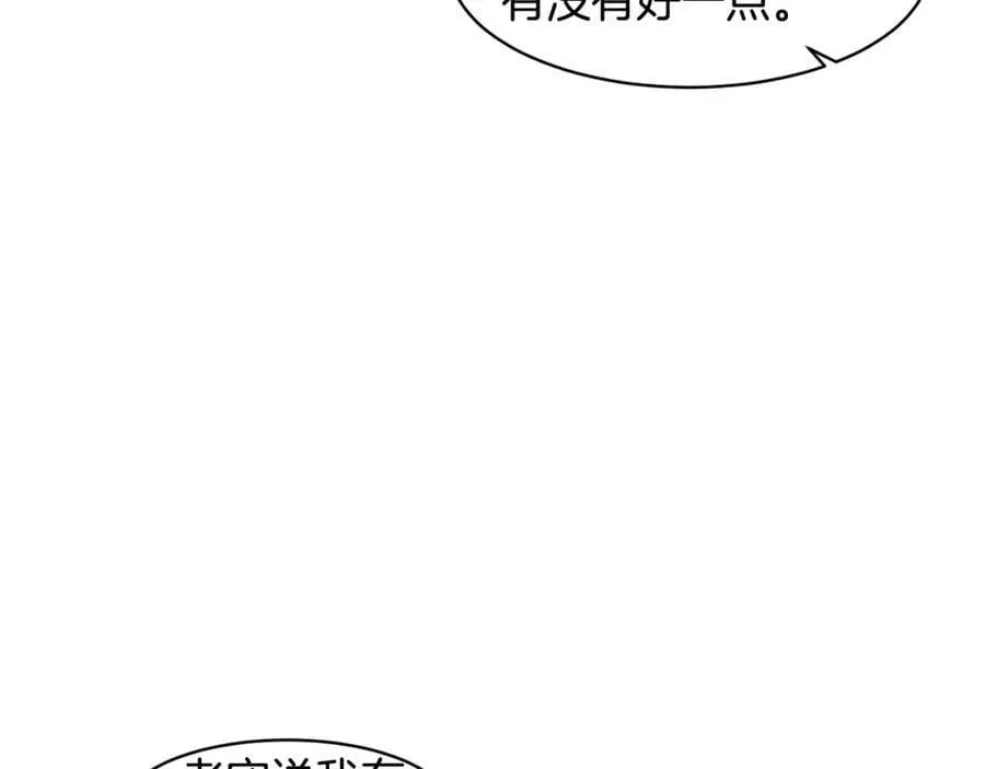 萨满Shaman漫画,第74话 阿贝尔3图