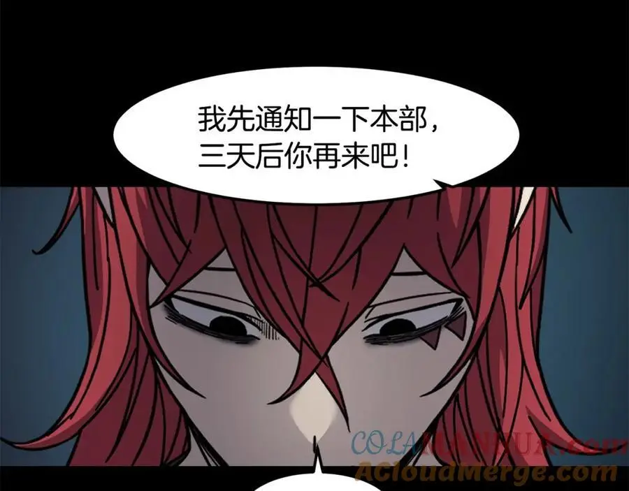 萨满Shaman漫画,第86话 心理创伤1图