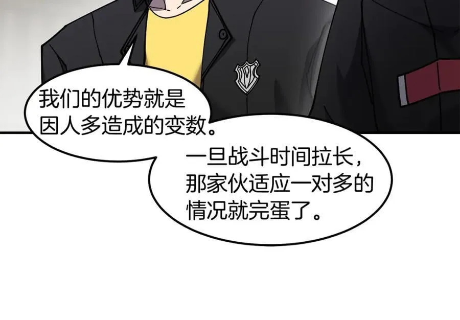 萨满Shaman漫画,第82话 对练2图