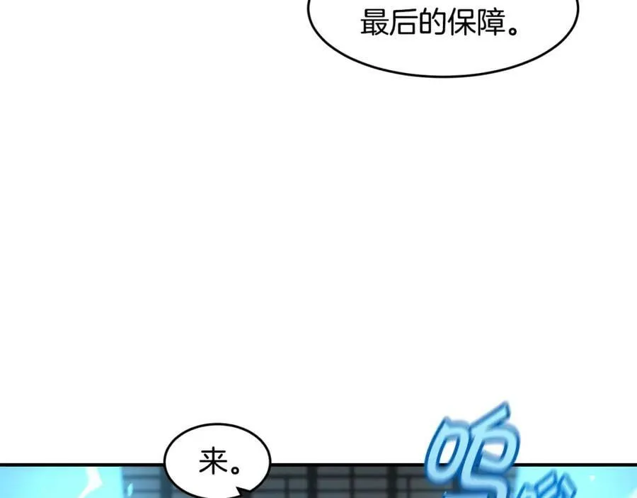 萨满Shaman漫画,第61话 教育时间4图